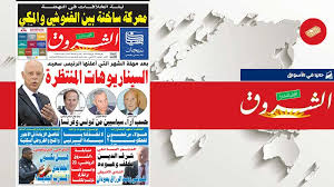 حقائق أون لاين مشروع اعلامي تونسي مستقل يطمح لأن يكون أحد المنصات الصحفية المتميزة على مستوى دقة الخبر واعطاء أهمية لتعدد الاراء والافكار المكونة للمجتمع التونسي بشكل خاص والعربي بشكل عام. Izfz466acj 3cm