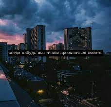 я бы хотел чтобы утром вас солнце будило песня Pocelui S Utra Plyus Lyubimye Pesni My Eto Glavnoe Chto U Nas Est Words Sentences Phrase