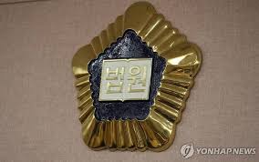 산업 재해
