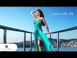Elissa Wala Baad Senin With Lyrics إليسا ولا بعد سنين بالكلمات Youtube Formal Dresses Long Prom Dresses Maxi Dress