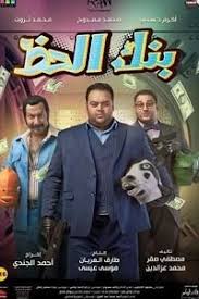 افلام افلام عربية Myegy Full Films Film Review Film