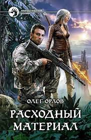 алексей шелыгин игры в добро и зло скачать бесплатно Skachat Novinki Fantastiki V Fb2 Knigi Knigi Po Psihologii Populyarnye Knigi