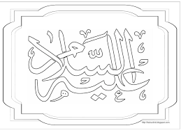 Gambar mewarnai kaligrafi allah dan muhammad contoh mewarnai gambar kaligrafi terbaru ini cocok untuk anak anak muslim khususnya untuk tk islam tkit sdi sdit. Kaligrafi Untuk Mewarnai Cikimm Com
