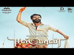 Discografia, brani top e playlist. Eeswaran Full Album Release Date Trailer Countdown Begins Simbu Susiendhiran Maanaadu Youtube