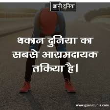 Find And Save Ideas About Inspirational Quotes In Hindi On Pinterest Best Hindi Motivational Su Inspirational Quotes Hindi Quotes Motivational Quotes In Hindi