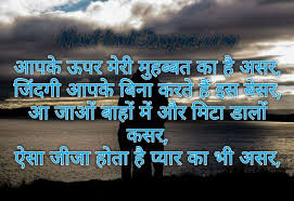 Jija Sali Shayari In Hindi 100 Jija Sali Ki Shayari Jo smaj gaye thoko like baaki pogo ek sali apne jija k sath train me ja rahi thi. jija sali ki shayari