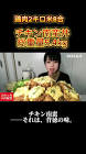 多部田ねる
