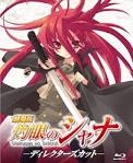 劇場版「灼眼のシャナ」