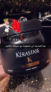 ماسك خطير للشعر belleza