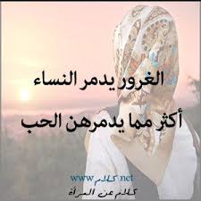 كلام عن المرأة عبارات وكلمات عن المرأة صور مكتوب عليها أقوال عن المرأة messages words wedding sneaker