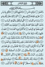 Maybe you would like to learn more about one of these? Al Fajr Mtq Bina Alqur An Page 2