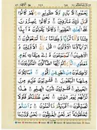 Check spelling or type a new query. Quran With Tajwid Surah 56 Ø§Ù„Ù‚Ø±Ø¢Ù† Ø³ÙˆØ±Ûƒ Ø§Ù„ÙˆØ§Ù‚Ø¹Ø© Al Waqi A Pdf Islamic Messages Quran Quran Surah