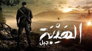 مسلسل الدراما والاثارة السوري اللبناني المشترك الهيبة (جبل) الموسم الخامس الحلقة 30 الثلاثون من بطولة تيم حسن وعبدالمنعم عمايري وايميه صياح . Ù…Ø³Ù„Ø³Ù„ Ø§Ù„Ù‡ÙŠØ¨Ø© 5 Ø¬Ø¨Ù„ Ø§Ù„Ø­Ù„Ù‚Ø© 30 Ø§Ù„Ø«Ù„Ø§Ø«ÙˆÙ† Ø§Ù„Ø§Ø®ÙŠØ±Ø©