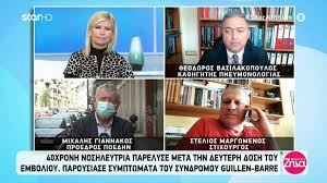 Είναι αυτοάνοσο νόσημα άγνωστης αιτιολογίας. Au3b4t 0x Zyhm