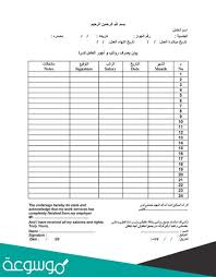 سلم الرواتب هيئة التدريس بالجامعات. Ù†Ù…ÙˆØ°Ø¬ ÙƒØ´Ù Ø§Ù„Ø±Ø§ØªØ¨ Ø§Ù„Ø´Ù‡Ø±ÙŠ Word