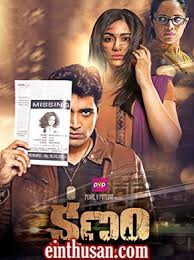 Kshanam 2016 Telugu In Hd Einthusan Telugu Movies Download Full Movies Online Free Streaming Movies Free