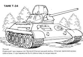 The three primary colors are red, blue, and yellow. Online Coloring Pages Coloring Tank Coloring