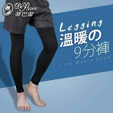 蒂巴蕾溫暖的九分褲(男) | 長襪/紳士襪| Yahoo奇摩購物中心