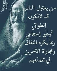 لهكذا اعتزلت H G Inspirational Quotes Arabic Quotes Broken Heart