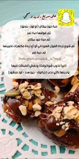حلى سريع صحي ولذيذ food instagram breakfast