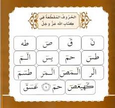ما سر الحروف المقطعة في القرآن الكريم الدكتور مصطفى محمود Facebook