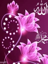 If you will enter your email address here then you will recieve latest posts from quranwallpapers in your inboxquran, islam, wazaif, ayat. Beautiful Allah Images Posted By Ethan Johnson