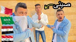 Check spelling or type a new query. Hekal Twins Ù‡ÙŠÙƒÙ„ ØªÙˆÙŠÙ†Ø² Youtube Channel Analytics And Report Desarrollado Por Noxinfluencer Mobile