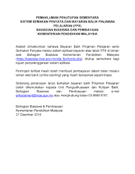 Penerima wang pendahuluan pinjaman (wpp) yang bukan peminjam ptptn juga layak menikmati diskaun 10% ini dengan syarat yang sama. Kpm Penutupan Sementara Sistem Semakan Penyata Dan Bayaran Balik Pinjaman Pelajaran Fpx Bahagian Biasiswa Dan Pembiayaan Kementerian Pendidikan Malaysia