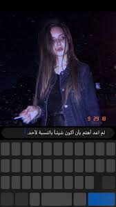 Pin By علي كحلي On رسم Iphone Wallpaper Quotes Love Love Quotes Wallpaper Funny Arabic Quotes