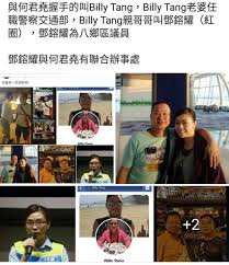 Check spelling or type a new query. Billy Tang æš´åŠ›ä»½å­ é»'ç¤¾æœƒ é¦™æ¸¯ç·¨å¹´å²