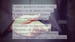 никому я тебя не отдам никогда я тебя не предам Tak I Est Chuvstva Mysli Psihologiya