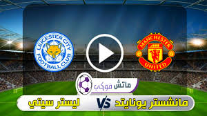 مباراة مانشستر يونايتد وليدز يونايتد manchester united vs leeds united اليوم السبت 14 أغسطس من الشهر الجاري، وذلك في مباراة مثيرة وقوية يخوضها كلا الفريقين مساء اليوم، في إطار افتتاح منافسات بطولة الدوري الإنجليزي الممتاز لكرة القدم. Ù†ØªÙŠØ¬Ø© Ù…Ø¨Ø§Ø±Ø§Ø© Ù…Ø§Ù†Ø´Ø³ØªØ± ÙŠÙˆÙ†Ø§ÙŠØªØ¯ ÙˆÙ„ÙŠØ³ØªØ± Ø³ÙŠØªÙŠ Ù…Ø§ØªØ´ ÙÙˆØ±ÙƒÙŠ