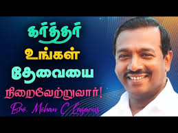 தேவனுக்கு முன்பாக தாழ்ந்துகொள்ளுவோம்
