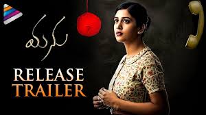 Here's the special video of telugu movies released in 2018. Manu Release Trailer Chandini Chowdary Raja Gowtham 2018 Telugu Movies Telugu Filmnagar Youtube