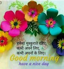 Beautiful flower quotes | good morning flower images 10 of the most beautiful and wonderful good morning quotes, good morning messages and good morning images to love and share. Fresh Very Good Morning Images In Hindi 100 Download Good Morning