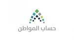 حساب المواطن يوضح مدى استحقاق