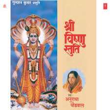 Other songs from dutt digambar shree swami samarth view album. Shri Swami Samarth Akhand Naamsmaran Anuradha Paudwal Getsongbpm