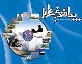 نتیجه تصویری برای اهمیت ضرورت پدافند سایبری در مقابل جنگ سایبری دشمنان