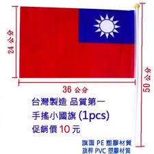 We did not find results for: æ‰‹æ–å°åœ‹æ——å°ç£åœ‹æ—— è¦çš®è³¼ç‰©