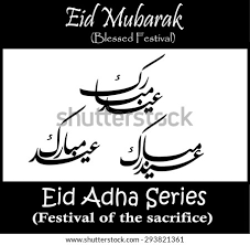 Maybe you would like to learn more about one of these? Eid Mubarak Blessed Festival In Iranian Royalty Free Stock Vector 104845010 Avopix Com