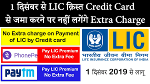 Lic premium payment by credit card extra charges. No Extra Charge On Lic Payment By Credit Cards How To Pay Lic Premium By Credit Card Youtube