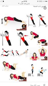 pin by براءة حروف on رياضه health fitness fitness husband wife