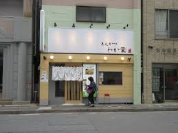 天神 とんかつ わか葉 Beauty Road マユパパのブログ