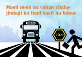 काम मे और काम के बाद, सदा सुरक्षा रहे आपके साथ. Road Safety Posters In Hindi Hindi Ki Guide