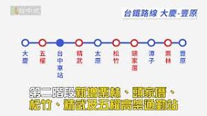 台鐵 交通部臺灣鐵路管理局 （簡稱 臺鐵 、 臺鐵局 、 臺灣鐵路局 ，或逕稱為 鐵路局 ）是 中華民國 交通部 所屬之獨立事業機構，負責經營 臺灣 的 傳統鐵路 路網，為臺灣第一家、也是規模最大的鐵路業者，在職員工共12,999人， 營運路線 共有13條，並受託. 20181015å°éµæ·é‹åŒ–å°ä¸­5åº§æ–°ç«™10æœˆåº•å°±é€šå•¦ Youtube
