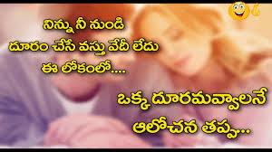 Quotes In Telugu Retro Future Heart touching love quotes telugu with images download. quotes in telugu retro future