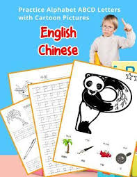 Chinese alphabet to english photos alphabet collections. English Chinese Practice Alphabet Abcd Letters With Cartoon Pictures Betty Hill 9781075385285