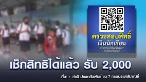Jun 11, 2021 · กรมคุ้มครองสิทธิฯ พร้อมช่วยเหลือเยียวยานักเรียนอุเทนถวาย. Poczlslnyrif7m