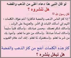 دعاء اغلى من الذهب والفضة Quran Verses Words Quotes