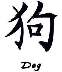 Born In 1970 The Year Of The Dog Dog Zodiac Chinese Zodiac Signs Chinese Zodiac Dog